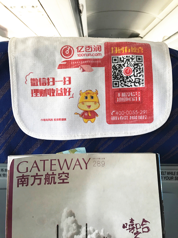 当记者询问该广告做了多长时间时,乘务人员对记者表示,这个广告“一直在这儿”。