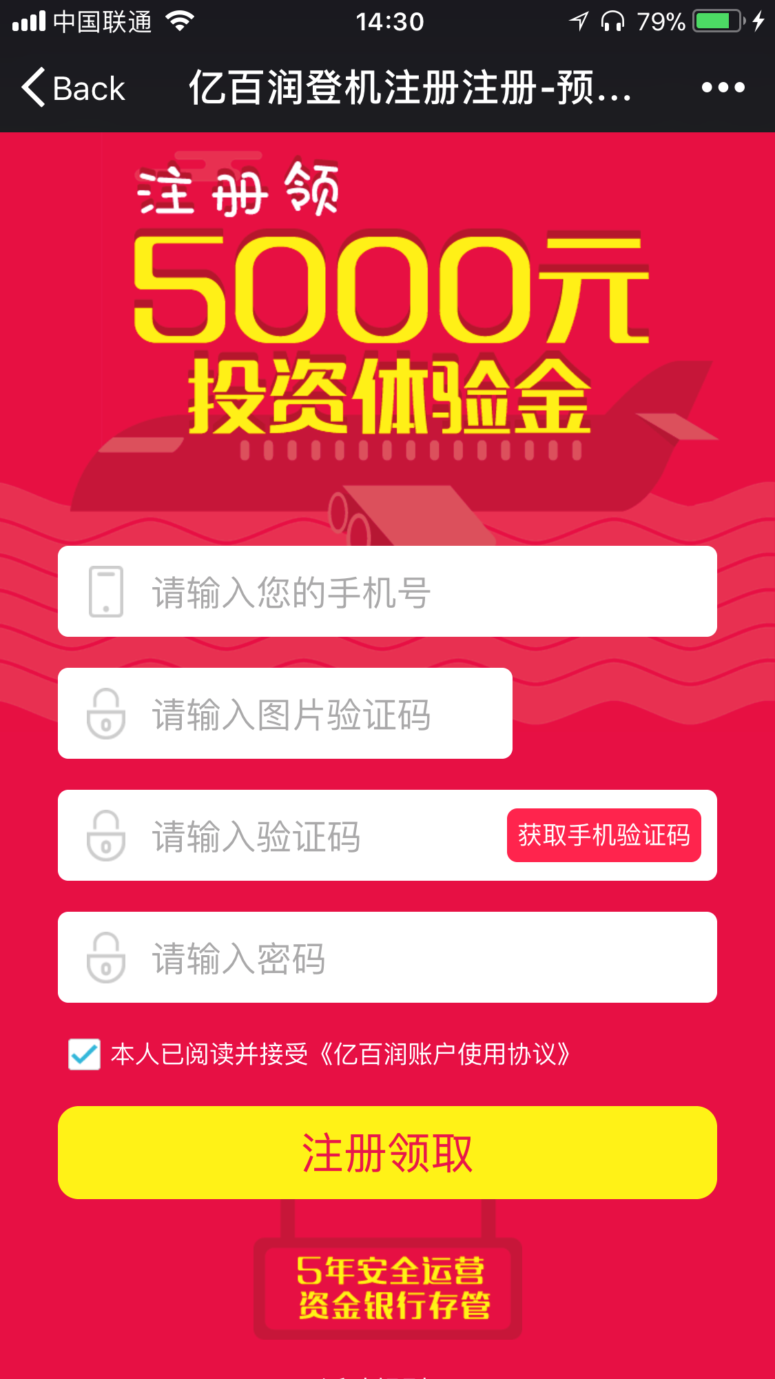 当记者询问该广告做了多长时间时,乘务人员对记者表示,这个广告“一直在这儿”。
